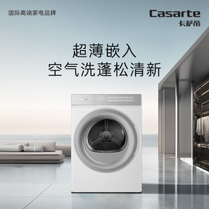 卡萨帝(Casarte)揽光WB CG S10FWBU1