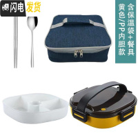 三维工匠304不锈钢饭盒便当盒 分隔型学生高中餐盒套装上班族食堂带盖圆形 黄色-1200(PP塑料内格)+保温袋