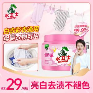 水卫士母婴爆炸盐彩色白色衣服通用去黄增白除菌除螨宝宝衣物多污渍可用 母婴爆炸盐1000g