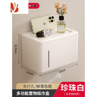 三维工匠白色卫生间纸巾盒免打孔防水厕所纸盒壁挂抽纸盒卫生纸卷纸置物架 [珍珠白]款丨加厚竖条纸巾架