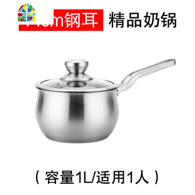 加厚迷你304不锈钢小奶锅蒸煮不粘锅婴儿宝宝辅食汤锅14/16/ FENGHOU 16cm单层奶蒸锅(钢耳)