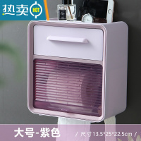 敬平卫生间纸巾盒免打孔挂壁式大容量弹盖防水抽纸盒厕纸置物架 大号紫色★弹盖防水纸巾盒