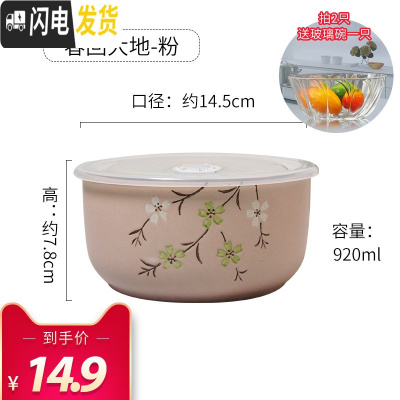 三维工匠陶瓷保鲜碗带盖微波炉加热饭盒保鲜盒冰箱专用上班族饭盒女便当盒 春回大地14.7cm(5.8)保鲜碗红色