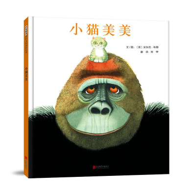 醉染图书小猫美美9787559653253