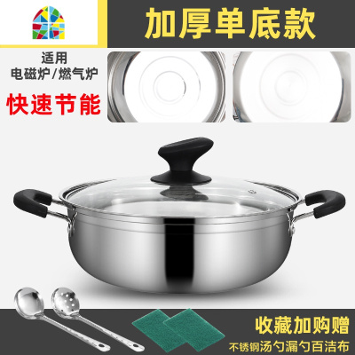不锈钢双耳汤锅加厚火锅蒸锅家用商用专用燃气电磁炉大容量锅具盆 FENGHOU 28CM加厚单底款适合2-4人