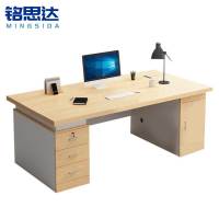 铭思达办公桌电脑桌