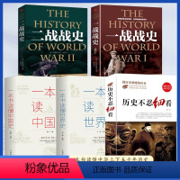 [全5册]历史不忍细看 [正版]历史不忍细看原着一本书读懂中国史被忽略的历史书籍中国通史近代史中华野史二十四史史记初高中