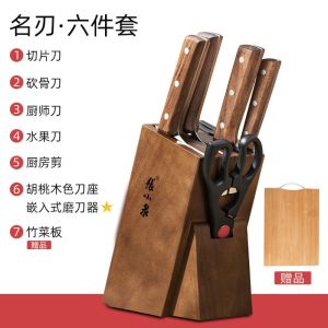 张小泉刀具套装家用全套厨房菜刀菜板二合一组合砍骨刀七件套8138 名刃6件套-送竹菜板