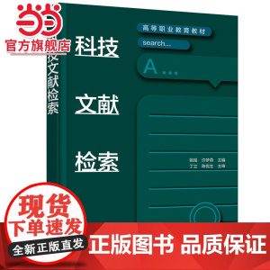 科技文献检索(姚瑶)