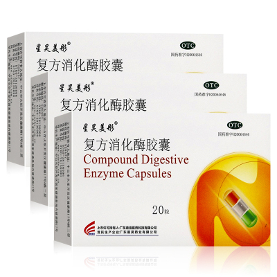 3盒]星昊美彤 复方消化酶胶囊20粒*3盒 用于食欲缺乏 消化不良 包括腹部不适 嗳气早饱 餐后腹胀 恶心 排气过多