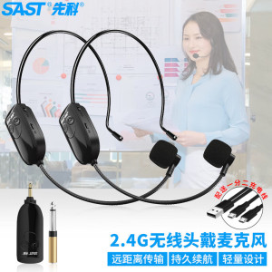 先科(SAST)OK-75头戴式无线麦克风 网课U段可调频话筒 教学导游无线耳麦扩音器网课教学导游通用话筒