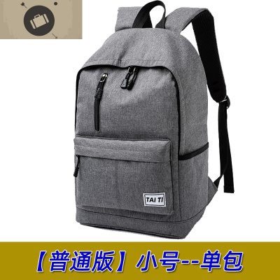 背包男士双肩包大初中学生书包男女时尚潮流大容量旅行休闲电脑包艾狄伊娃灰色小号普通版---单包