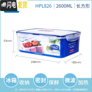 三维工匠大容量保鲜盒超大塑料饭盒 厨房收纳盒家用密封盒防潮盒 2.6锁扣式