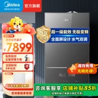 美的(Midea)超一级能效玻璃全面屏无极变频水气双调冷凝燃气壁挂炉天然气供暖采暖锅炉LL1PBD28-HNM1