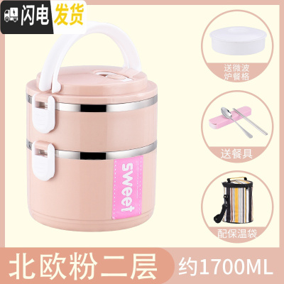 三维工匠四层保温饭盒不锈钢1人超长多层学生三层小巧可爱上班族便携迷你2 级粉[2层+袋]送餐具
