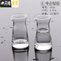 三维工匠12只装家用玻璃小号白酒杯烈酒杯加厚一口杯酒盅透明高脚杯分酒器 4号分酒器[2只装]