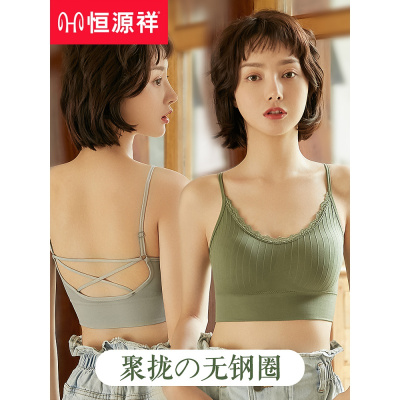 恒源祥无痕美背内衣女无尺码夏季无钢圈运动背心式文胸罩小胸聚拢