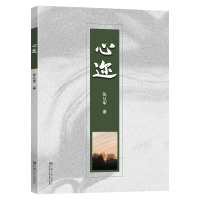 音像心迩张从军