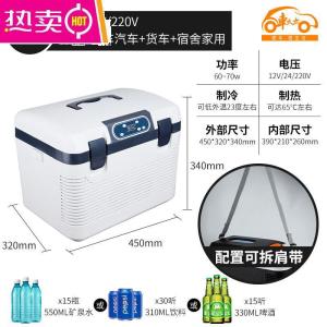 [补贴10%]车载冰箱汽车车家两用12v24v大货车专用迷你型小冰箱胰岛素冷藏盒