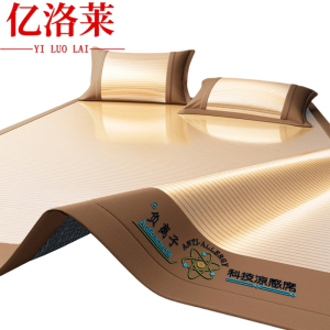 亿洛莱 凉席 120*200cm 张