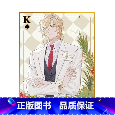 色纸-图南款 [正版]周边 皇太子的初恋 马口铁徽章钥匙扣立牌色纸摇摇乐角色透卡帆布包鼠标桌垫等