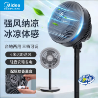 美的(Midea)电风扇 空气循环扇落地扇家用台式立式两用风扇卧室客厅轻音低噪节能电扇 FGA24UM 循环空气风扇