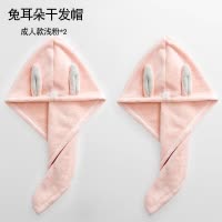 2条 干发帽女吸水速干可爱加厚儿童浴帽擦头发毛巾干发巾网红 三维工匠 2条浅粉色(儿童款)