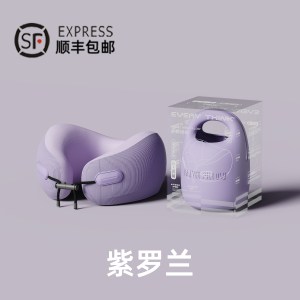 睡洞U型枕-旅行枕ES2-紫罗兰
