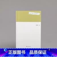 [正版] 为什么我不是读书人 陈丹青新作 出品 作者对艺术的理解L