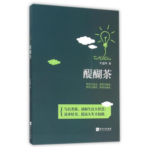[M]醍醐茶-9787513038317