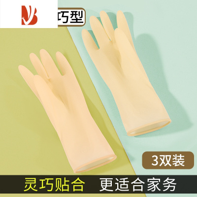 三维工匠洗碗手套女厨房耐用型橡胶防水清洁家务打扫卫生家用乳胶洗衣塑胶