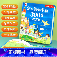 念儿歌300首有声书[送充电线] [正版]会说话的早教有声书新版 孩悦早教认知启蒙学习机绘本有声读物0-7岁点读书宝宝学