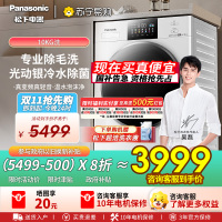 松下(Panasonic)10公斤全自动滚筒洗衣机白月光4.0光动银除菌除毛智能投放泡沫净祛顽渍XQG100-N531T