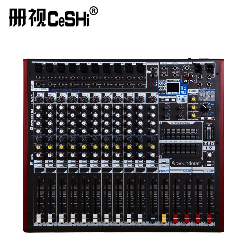 册视监控器材配件专业12路纯调音台ZED12台
