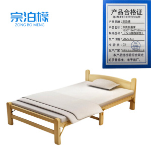 宗泊檬折叠床