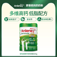 安怡经典中老年多维高钙低脂奶粉800g成人奶粉送礼佳品