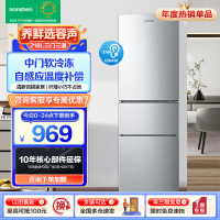 容声(Ronshen)216升三开门小电冰箱家用小户型节能超薄冷藏冷冻两用保鲜出租房宿舍迷你BCD-216D11N