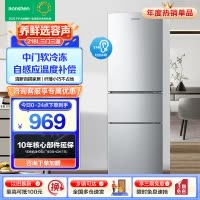 容声(Ronshen)216升三开门小电冰箱家用小户型节能超薄冷藏冷冻两用保鲜出租房宿舍迷你BCD-216D11N