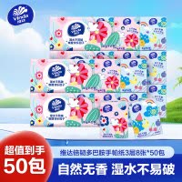 维达倍韧手帕纸3层8张50包 外出便携小包实惠餐巾纸面巾纸纸巾(新旧包装交替发货)