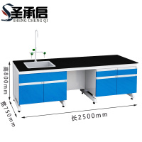 圣承启 实验台 左水柜张