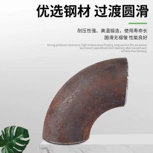 伟鹏双兴 碳钢焊接冲压弯头 140*4mm 个