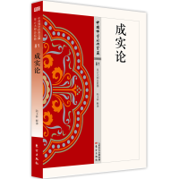 音像成实论陆玉林
