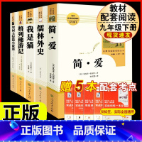 [人教版 5册]九年级下册名著 [正版]水浒传 原着完整版上下2册人民教育出版社九年级必读人教版青少版初中初三学生9七八