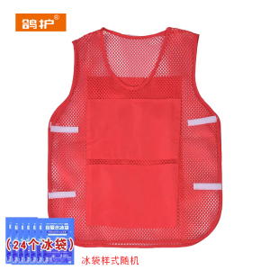 鸽护 降温马甲 GH3059-含24个冰袋 件