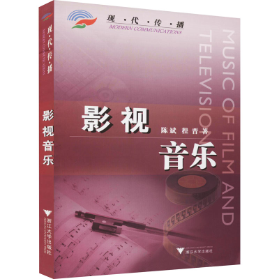 醉染图书影视音乐9787308040433