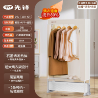 先锋干衣取暖器家用踢脚线电暖气防水速热烘衣服干衣机电暖器烘干