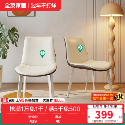 全友家居现代简约餐椅家用软包靠背皮椅客厅凳子成人结实承重
