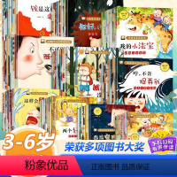 [全10辑]3-6岁绘本阅读(100册) [正版]绘本故事3–6岁儿童图画书1一4逆商培养情商财商好习惯好性格领导力培养