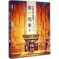 正版新书]慕门而来:商业门面设计(4)深圳市海阅通文化传播有