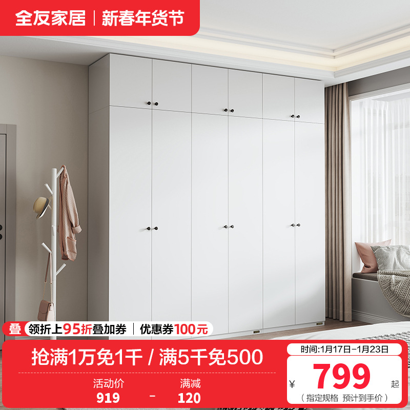 全友家居现代简约卧室家具衣柜多规格可选衣橱衣柜